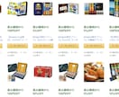 amazomのクーポン情報を集めます 小売業・せどりなどお得な商品の仕入れが必要な方へ イメージ2