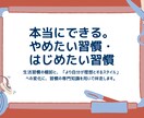 やめたいこと・やりたいこと、必ず習慣化させます 3回×60分＋LINE毎日報告：早寝早起、勉強・運動習慣伴走 イメージ1