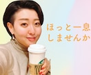 元CAが最高のパートナーの見つけ方を教えます 恋愛/婚活/悩み/失恋/内緒話/自信 イメージ3