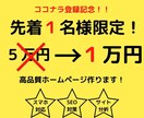 先着1名様限定でペライチ作ります とにかく安く作りたい人におすすめ！ イメージ1