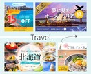 高品質&低価格で、バナーやヘッダー制作します 注目度UP！クリックを誘う バナー広告を作成します！ イメージ3