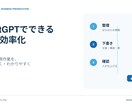 面倒なリサーチ・資料作成をまとめて代行します 情報収集・整理から、見やすい資料作成までまとめて対応します イメージ2