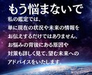 親子占い｜お子様、親御様のお悩み占います 不登校、引きこもり、会話がない、毒親・親子のお悩み解決へ イメージ3