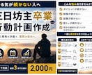 三日坊主を卒業する行動計画を作ります やる気に頼らず続く仕組みを一緒に作ります イメージ1
