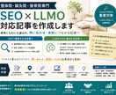 整体・鍼灸・接骨院向けSEO＋LLMO集客記事ます アクセス・お問い合わせ・来院につながる記事を作成 イメージ2