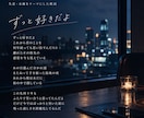 あなたの想いを歌詞にします あなたの想いを、歌詞という言葉に。 イメージ1