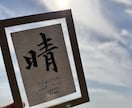プレミアム命名書★毛筆で大切な名前を形にします 送料無料｜額付き・ふりがな9色から選べる♡｜ラッピング済み！ イメージ5