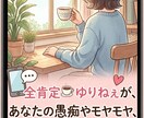 全肯定、全部聞き、スッキリさせちゃいます なんでも話して、スッキリして話してよかったと思って貰えたら！ イメージ1