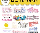 商用可◎さまざまなジャンルのロゴ制作します 即日納品可能！丁寧な対応を心がけております。 イメージ1