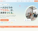 福祉事業所のHP・LPを現役管理者が制作します 福祉を分かっている人が作る、伝わるサイトを。 イメージ2