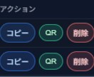 短縮URL作成ツールを提供します クリック計測・QRコード生成・ログイン機能付き イメージ4