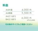 伝えたい想いを整理し、伝わるチラシを制作します Canva・Affinity対応。更新しやすいデザイン イメージ4