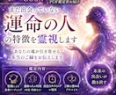 霊視　恋愛鑑定　運命の人　未来の出会い鑑定します まだ出会っていない「運命の人」の特徴を霊視します。 イメージ1