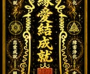 貴方に合った縁結びされていますか?　正しく導きます 7日連続縁結び 新縁結び登場 進化し続ける施術 イメージ4