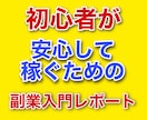 必見！初心者が始めるのに最適な副業お教えします 1日1時間 無理せず収入の軸ができたら嬉しくないですか？ イメージ1