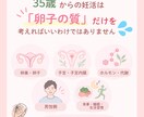 助産師が医療･妊活系Instagram投稿作ります 専門的な内容もわかりやすく｜文章・構成・デザインまで対応 イメージ3