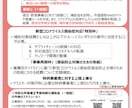 補助金の対象になる商品を提案します 細かい対象経費の調査も弊社に丸投げ！ イメージ2