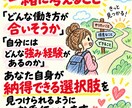 仕事・転職のモヤモヤを一緒に整理します 「辞める？続ける？」から求人・面接・内定の悩みまで気軽に相談 イメージ5