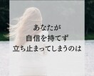 復縁に自信がない。あなたの潜在意識を書き換えます 新しいあなたで会いにいこう。復縁経験者の心のプロが意識を修正 イメージ5