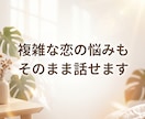 誰にも言えない不倫や人生の悩み私が全部受け止めます 不倫/悩み/愚痴/秘密/雑談/恋愛。何でもOK。 イメージ5