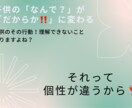 誕生日でわかる子供にあった子育て法をお伝えします お子さんの「なんで？」が「だからか！」にかわる子育て法 イメージ3