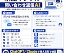 あなたの業務専用AIアシスタントを構築します 面倒な作業は貼るだけChatGPT・Claudeで業務効率化 イメージ4