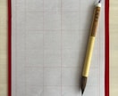 元小学校教員が子ども専門オンライン書道を教えます 褒めてのばす30分♪幼児〜小6の毛筆・硬筆マンツーマン イメージ1