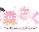 オリジナルネームロゴ制作を致します あなたのイメージに添えるようなネームロゴを作ります！ イメージ5