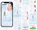 サロンの魅力と予約導線が伝わるLPを制作します エステ・ネイル・まつげ｜FV3案・スマホ対応 イメージ3