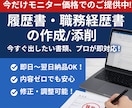 今すぐ出したい書類、プロがスピード仕上げします 情報ゼロからでもOK。あなたの魅力を形にします。 イメージ1