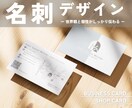 シンプルでおしゃれな名刺、ショップカード制作します 【修正無制限】世界観と個性がしっかり伝わるデザイン イメージ1