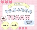 女性向け♡サムネイル作成します note、Brainなどのコンテンツ用サムネイル イメージ1
