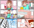 YouTube、ブログ、広告に！マンガ制作承ります ✿目を引くフルカラーマンガ作成！幅広い絵柄に対応致します！✿ イメージ5