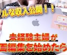 YouTube編集｜最後まで見られる動画にします 視聴維持率を意識した編集で再生数アップに貢献します イメージ2