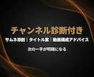 YouTube高視聴維持率再生数10万回増やします ✅月額対応 ✅本格運用 ✅チャンネル診断付き イメージ8