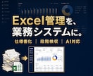 業務に合わせたWebシステムを開発します 予約・在庫・顧客管理／仕様書と段階検収で進めます イメージ1