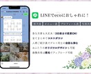 LINEで席次表＆メニュー表＆PF制作します オリジナルの席次表！コスパも◎ イメージ1
