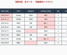 Excel/CSV整形・集計・レポート自動化ます 日付ズレ表記ゆれ集計ミスを自動で解決｜Py/GAS/VBA等 イメージ2