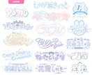 商用可！VTuberなどのオリジナルロゴ作成します 安く、早く、高クオリティで誰よりも可愛いロゴが欲しい方向け イメージ3