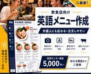 飲食店向け英語メニュー外国人対応メニュー作成します 英語化＋食材表示＋注文しやすいデザインに対応 イメージ1
