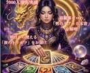 男性7000人知るプロが龍の神託で本音を占います 歴20年の実績◆ドラゴンチャネリングカードで本心を暴きます イメージ2
