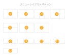 質の高いリッチメニュー画像作ります デザイナーが作る訴求効果抜群のリッチメニュー画像 イメージ2