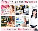 クリックされるココナラ出品画像をプロ目線で作ります 購入者の目を止める第一印象へ変えクリックにつながる画像を制作 イメージ2