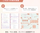 女性目線のやさしいデザインで伝わる資料を制作します 女性目線のやさしいデザインで、想いの伝わる資料に仕上げます イメージ2