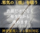 遠隔霊視鑑定｜神言で停滞の根本原因を視ます なぜかうまくいかない時期に、根本原因があります イメージ3