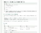 担当者不在のExcelマクロを解読し資料にします 動いている中身が不明なマクロを、処理の流れと注意点の資料に イメージ2