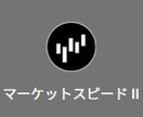 楽天マーケットスピードⅡの自動売買ツール作ります 楽天MARKETSPEEDⅡ用のExcelファイル作ります。 イメージ3