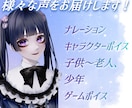 キャラクターボイス・ナレーション 様々な声演じます 実績作りのため先着3名様まで格安！ イメージ1