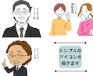 印象アップ！SNSプロフを彩るアイコンを描きます 丁寧なヒアリングで、イメージを固めていきましょう！ イメージ1