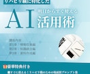 リハビリ職に特化した「AI活用術」を紹介します AI情報収集とスライド作成で自分の時間を取り戻す3ステップ イメージ1